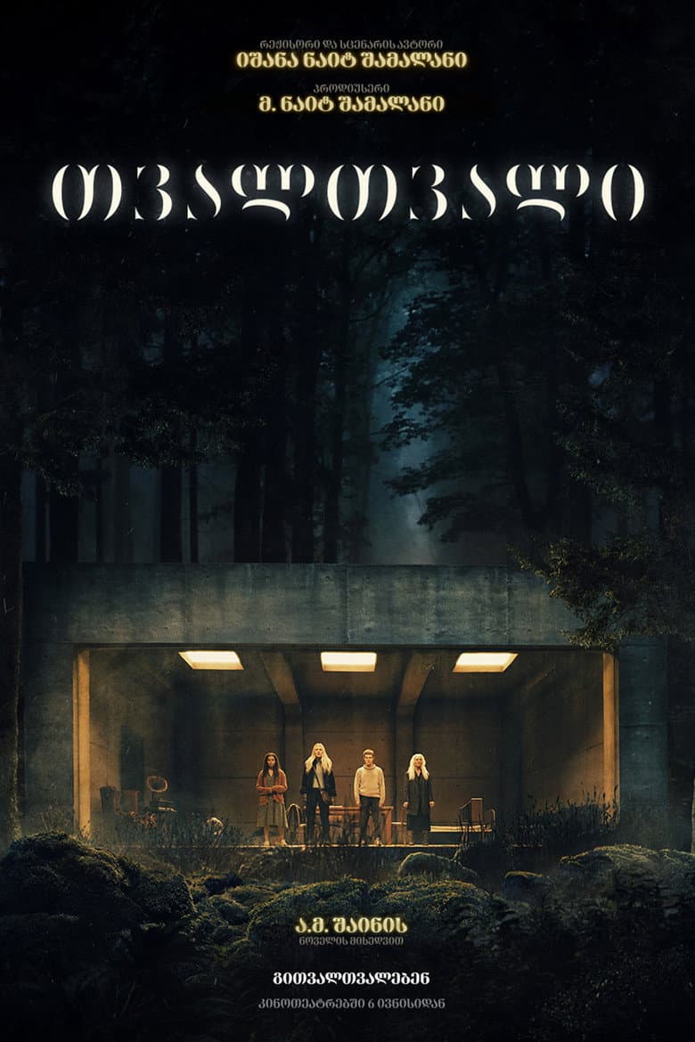 Ảnh poster