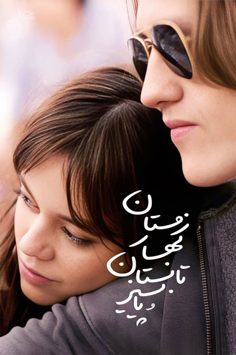 Ảnh poster