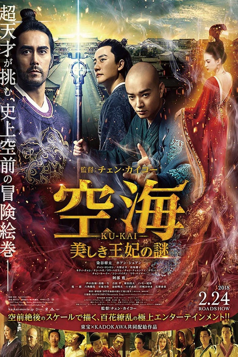 Ảnh poster