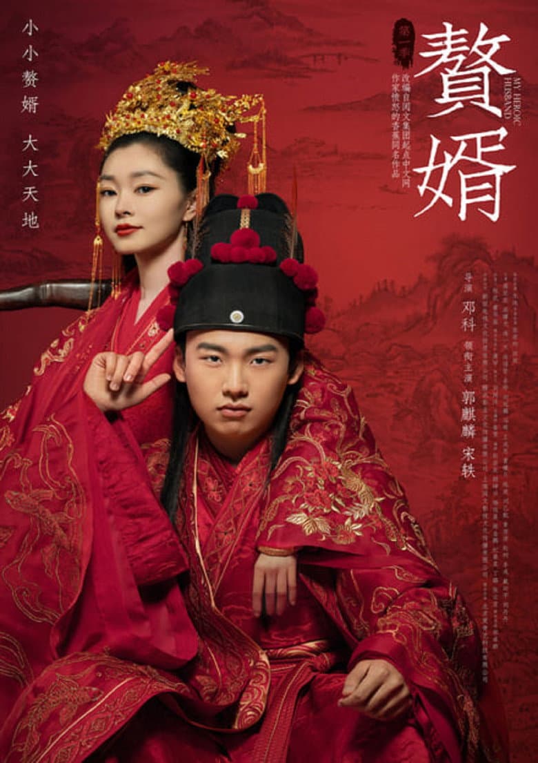 Ảnh poster