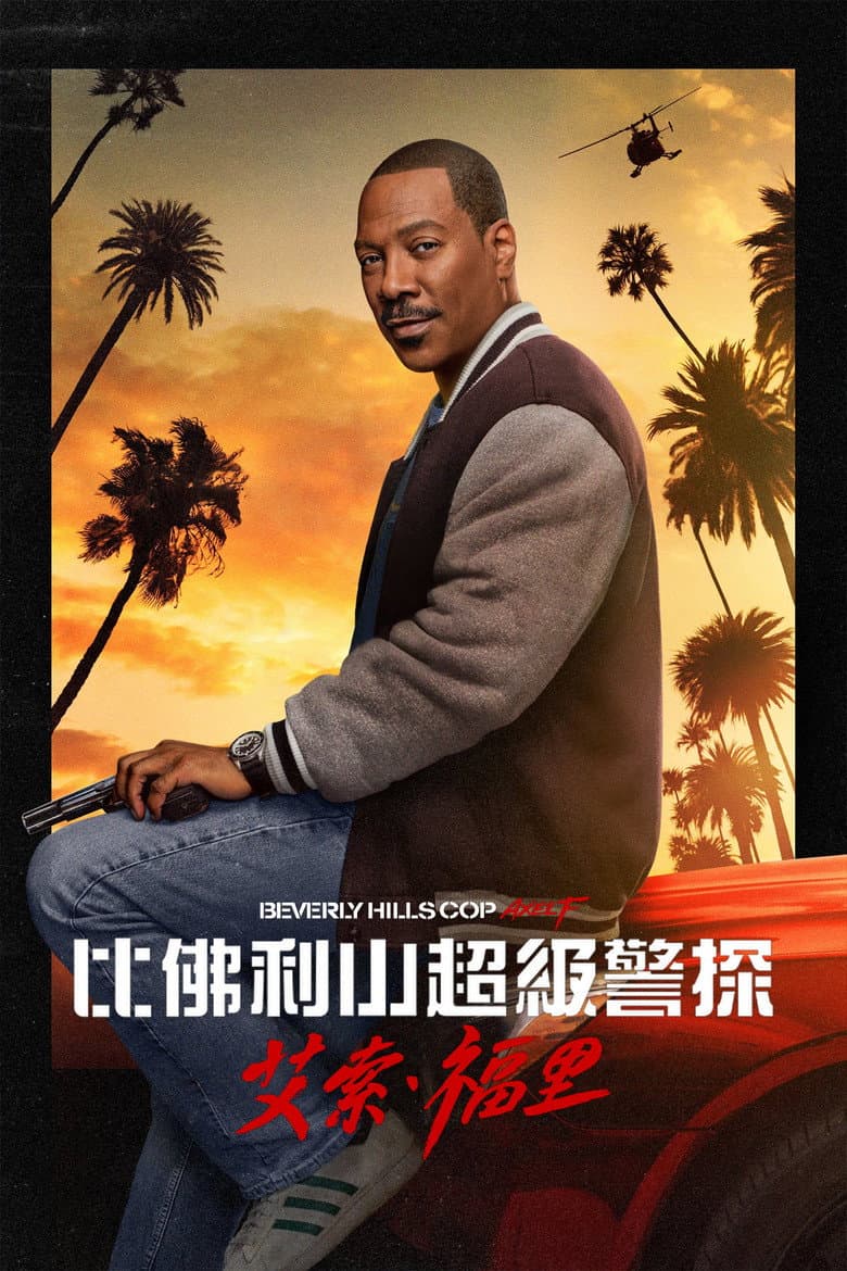 Ảnh poster