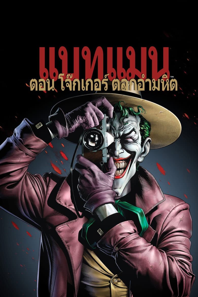 Ảnh poster