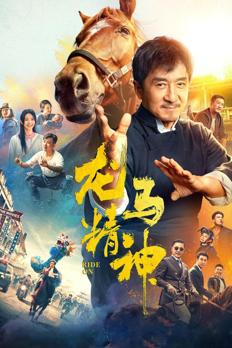 Ảnh poster