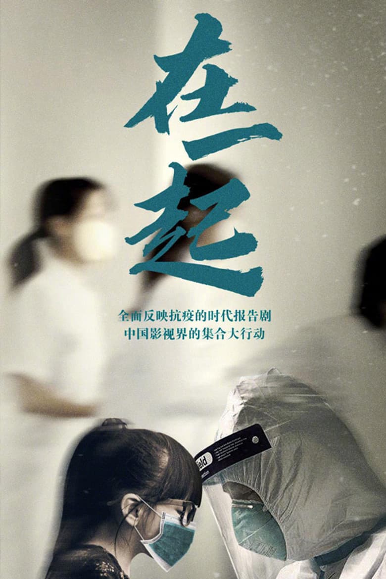 Ảnh poster