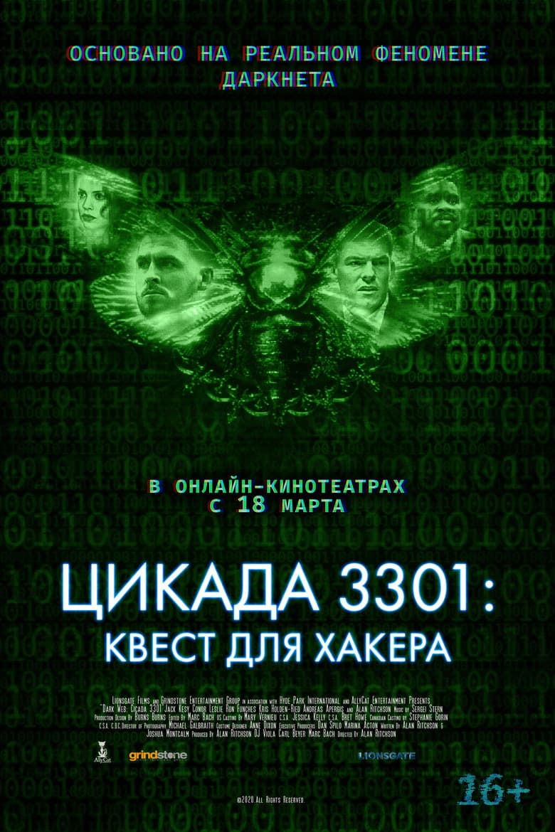 Ảnh poster