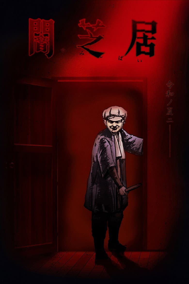 Ảnh poster