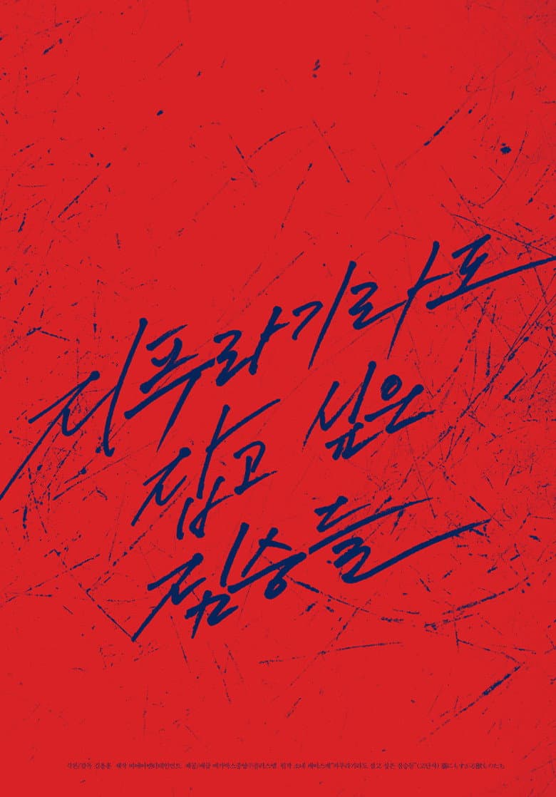 Ảnh poster