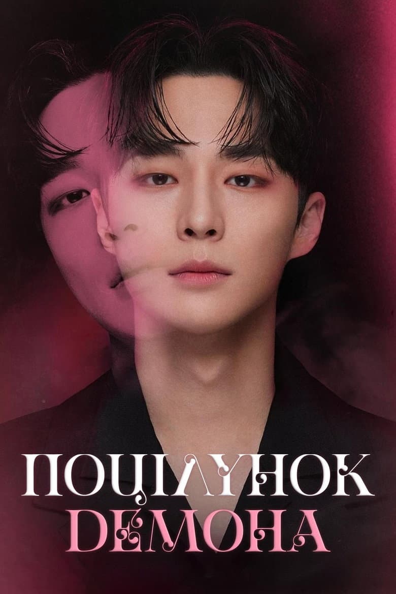 Ảnh poster