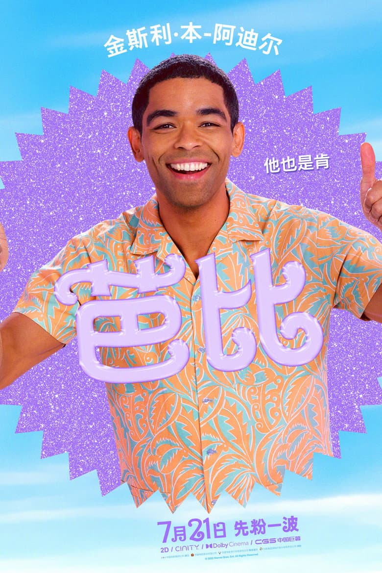 Ảnh poster